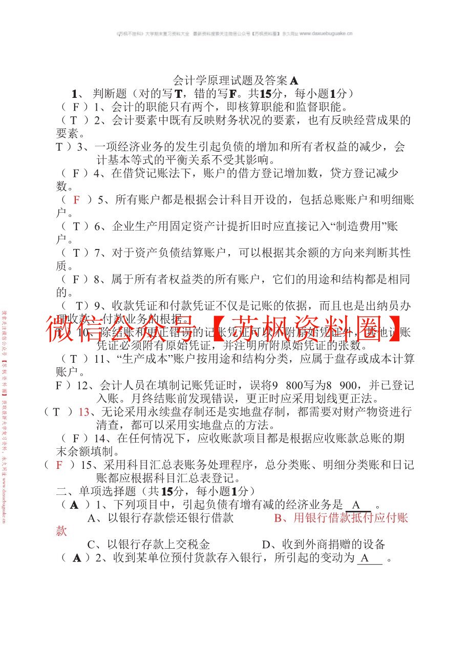 施工企业会计